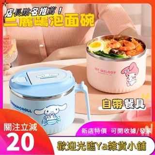 304泡麵碗 304不鏽鋼 易清洗 泡麵便當盒 保溫 北歐風泡麵碗 防燙泡麵碗 泡麵碗 防燙泡麵碗 餐具 玉桂狗f