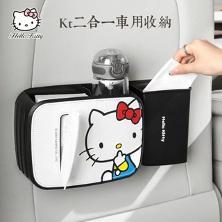 好貨關注🔱汽車收納Hellokitty車用垃圾桶紙巾抽紙盒汽車椅背後排掛式車內雨傘收納桶