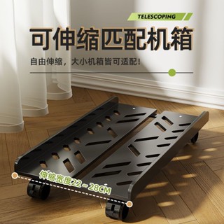 *電腦主機托架支架可移動機箱底座帶滑輪置物架家用臺式辦公室託盤