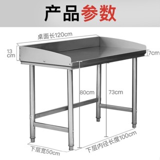 【訂金】不銹鋼工作臺桌子三圍邊單雙層廚房專用切菜操作臺帶擋板長方形桌