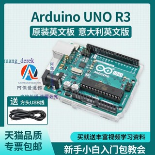 #開發板 arduino 開發板 套件 uno r3 物聯網遠程控制scratch圖形化程式設計r4