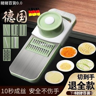 臺灣熱賣💕✈⚡刨絲器⚡ 304不鏽鋼 刨絲器 特厚多功能切土豆絲神器不鏽鋼擦絲器大蒜切片器