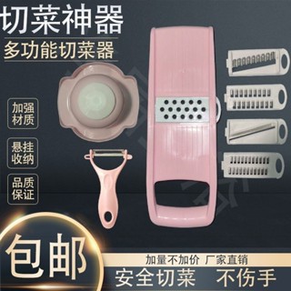 刨絲器 刨片器 廚房多功能切菜絲器土豆絲切絲神器擦絲器不銹鋼家用刨絲器切片