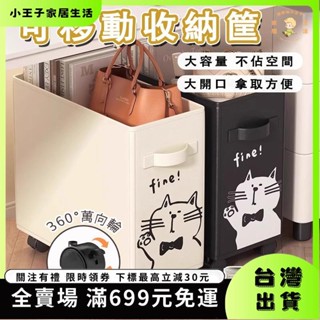 👑小王子👑可移動收納筐 辦公室收納筐 桌下置物架 帶輪推車收納 可移動收納架 桌下置物架 辦公用品收納 收納文9
