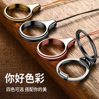 手機掛件 創意兩用手機支架掛繩多功能二合一懶人指環扣掛件金屬桌面便攜鏈 <洛萱ab1t>