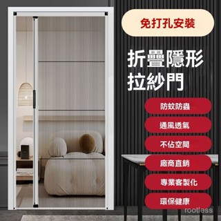 <客製,下標聊聊客服>折疊隱形紗門推拉式防蚊通風紗窗陽臺臥室防蚊蟲鋁閤金紗門免打孔