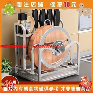 【名品屋】不鏽鋼刀具架 刀架 廚房收納 砧板架 菜刀架 筷子架 瀝水架 廚房收納架 菜刀收納