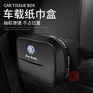 🔥臺灣出貨🔥福斯 Volkswagen車用掛式紙巾袋盒 汽車紙巾套 Tiguan Passat Golf Magot