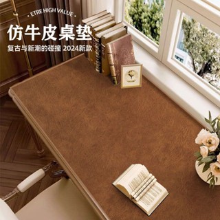 書桌墊 護眼桌墊 寫字墊 辦公桌墊 超長桌墊 滑鼠墊 隔熱桌墊 餐桌墊 隔熱墊 毛氈桌墊複古仿牛皮高階寫字臺桌墊防水免洗