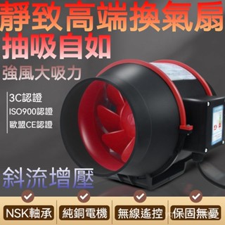 110v抽油煙機 換氣扇抽風機 排煙機廚房排氣扇 管道風機 抽風機 排煙扇 廚房抽風機 油煙機 排風機 增壓風機