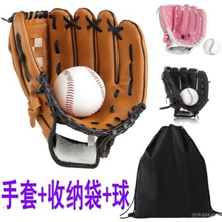 臺灣出貨 加厚荔枝紋PU 內野投手棒球手套 壘球手套 成人兒童青少年棒球投手手套 打擊手套兒童少年成人全款