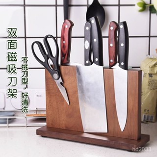 【Luck百貨】實木磁性刀架刀座磁鐵刀具收納架家用菜刀架磁立廚房用品置物架子 廚房收納置物架