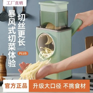臺灣出貨⚡🔅多功能切菜器 手搖滾筒切片刨絲磨碎 家用暴風切菜神器