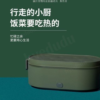 USB加熱飯盒 燜燒盒 加熱便當盒 保溫便當盒 便攜迷你 恆溫便當盒 可插電自動加熱飯盒 保溫USB便當盒