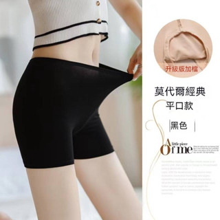 【唯家】冰絲無痕莫代爾白色打底防走光安全褲女夏天薄款保險短褲大尺碼可外穿