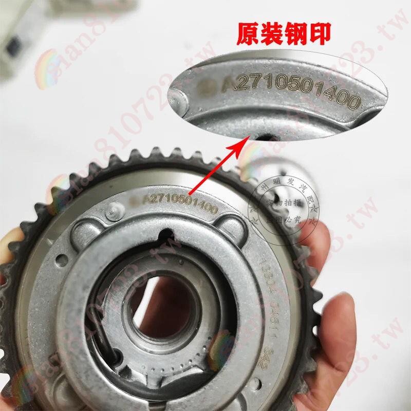 適用奔馳 C180 E200 S300 M271 M272 M276 凸輪軸調節器 正時齒輪/**D大促優品11I