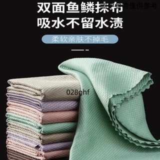 【桃園發貨】魚鱗抹布 家務清潔布 不掉毛 吸水毛巾 不留痕 擦玻璃鏡子專用 無水印 抹布 清潔布 乾溼兩用