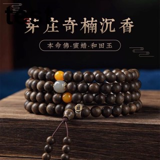 【時尚精品】天然芽莊奇楠沉香手串108顆沉香木手鍊檀木佛珠男女士款念珠手串
