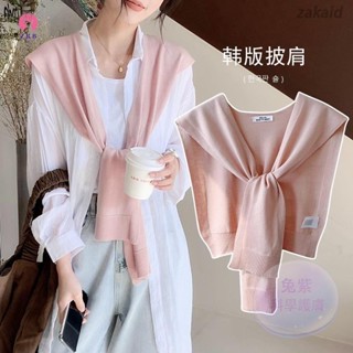 💘正貨💥限時優惠💥⚡️ 特惠⚡️韓版莫代爾針織披肩 雙標牌高品質 女素色薄款外搭 柔軟親膚 秋季空調房保暖披肩 馬