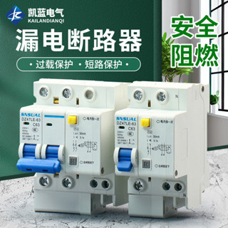 家用空開小型斷路器空氣開關DZ47LE-63A漏電保護器1P2P3P4P電閘