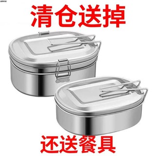 🔥 爆 飯盒 保鮮盒 便當盒 不銹鋼飯盒學生便當盒餐盒方型多層蒸飯盒快餐盒工人員工打飯餐盒