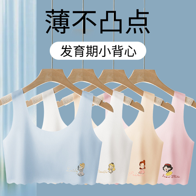 【限時促銷】【闆娘推薦15】發育期內衣少女內衣9-13嵗女童抹胸無墊無痕背心學生成長期背心透氣文胸薄款 QGDO