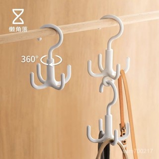 生活永珍屋-🌈好物優選🌈懶角落家用旋轉四爪掛鈎免打孔衣櫃掛包包帽子收納整理多功能掛架
