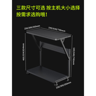 創新海景房臺式主機箱支架開放式主機托架兩層可移動電腦桌底座置物架嚴選