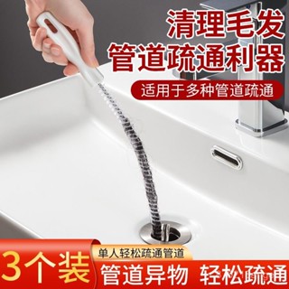 🔥臺灣出貨🔥下水管道疏通器水槽防堵棒清潔鈎洗手池毛髮頭髮清理器通水管工具