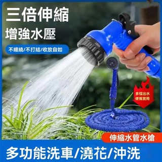 多功能伸縮水管 彈力伸縮水管 鍍銅 彈力水管 魔術水管 三倍伸縮 防爆水管 無異味 不脆化 洗車 澆花 洗窗