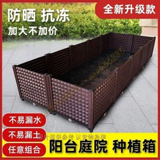 種植箱種菜神器傢庭陽臺樓頂種菜專用盆專用箱長方形花箱塑膠花盆