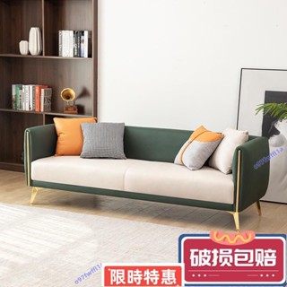 【紅磡】沙發 雙人 三人 小沙發 北歐 輕奢 免洗 科技布 沙發 簡約 現代 客廳 小戶型 服裝店 沙發