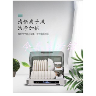 今喜生活館：消毒櫃家用小型迷你消毒碗櫃餐具烘乾機臺式碗筷收納廚房保潔櫃