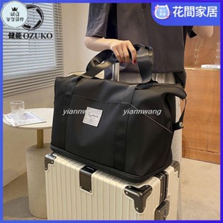 🔥熱銷🔥牛津布大容量行李袋旅行包女士輕便手提登機包學生可套拉桿箱行李包收納袋168