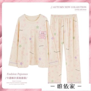 【唯家】新款睡衣女 春秋韓版睡衣 女生睡衣 清新學生家居服 睡衣套裝 卡通睡衣 居家睡衣 女睡衣 長袖睡衣 居家服女