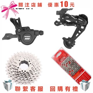 qaq~Sensah順泰山地自行車MX9 指撥後撥 日暉 XM鏈條1X9速變速器套件/1111
