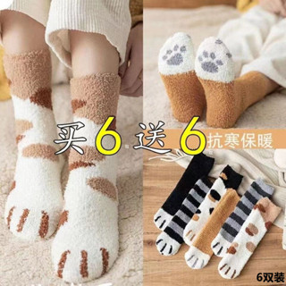 【12雙裝】毛絨襪子女珊瑚絨秋冬加厚地闆襪貓爪可愛居家睡眠女襪WATAO