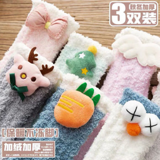 下殺價🌈保暖襪 冬天襪子 珊瑚絨襪 中筒襪 4雙裝 襪子女珊瑚絨超萌秋冬愛日係可愛毛絨加厚保暖睡眠居家月子 雪地襪