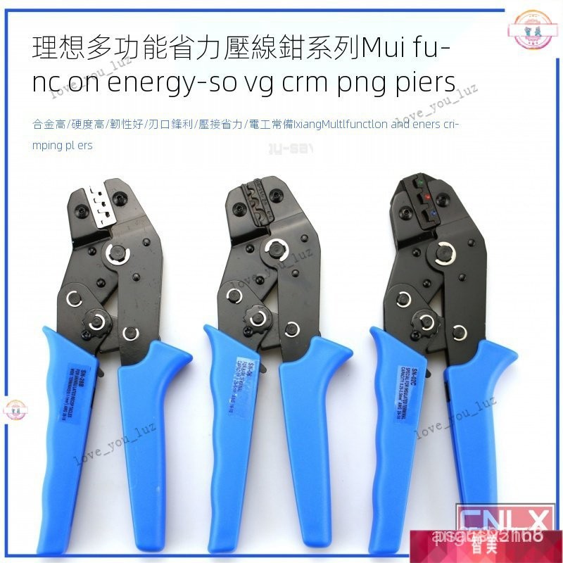 【臺灣出貨】網路線壓線鉗 網路壓接鉗 網路夾 +理想S-02多功能預絕緣冷壓管型端子壓線鉗棘輪式電線剝線鉗 7OFC