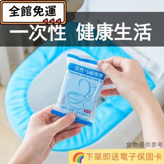 ❤精選熱賣❤一次性馬桶坐墊套裝旅行家用無紡布馬桶套坐便套孕產婦便攜帶防水hx11