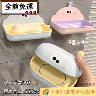 ❤精選熱賣❤可愛雙層瀝水肥皂盒壁掛式家用免打孔宿舍浴室衛生間香皂盒置物架hx11