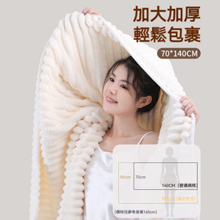 【唯家】雲朵浴巾 珊瑚絨浴巾 條紋浴巾 果凍條紋絨浴巾 不掉毛加厚加大浴巾 吸水速幹浴巾 浴巾毛巾幹發帽三件套