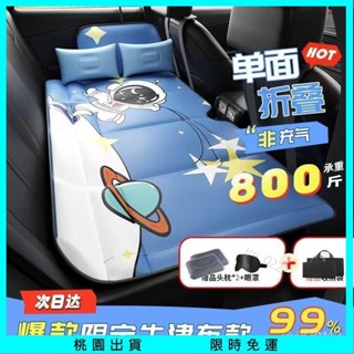 【臺灣熱賣✨】汽車床墊 車床 旅行床 露營睡墊 後座後排床墊 車震床墊 車載床 可折疊便攜式轎車後排睡墊