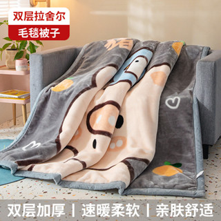 厚毛毯 毛毯 法蘭絨 暖暖被 法蘭絨毛毯 羊羔絨毛毯 拉捨爾毛毯被子加厚蓋毯珊瑚法蘭絨冬季絨毯床單人學生宿捨小毯子