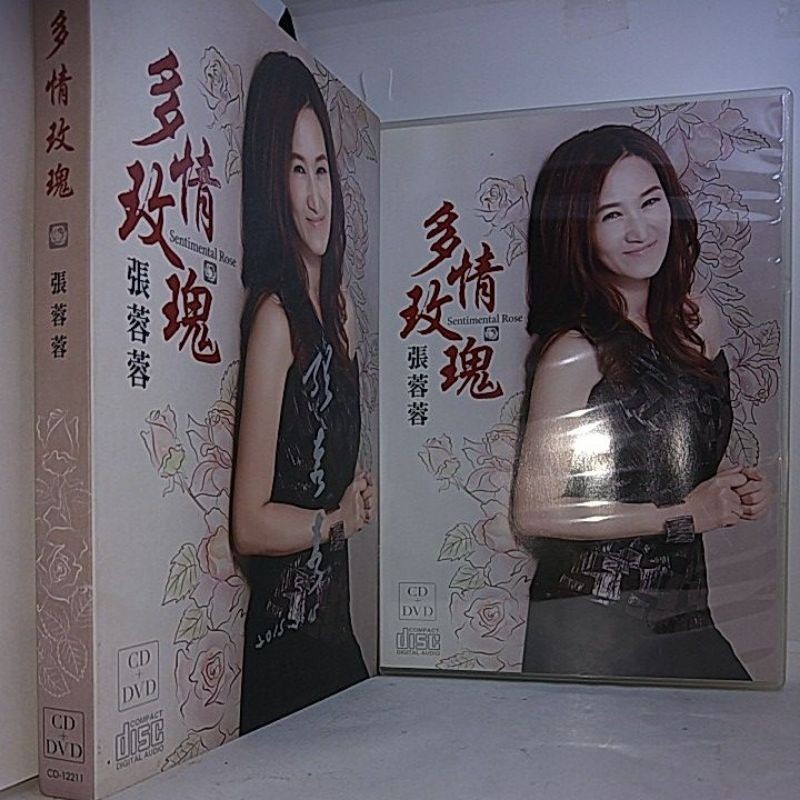 原版簽名專輯 張蓉蓉 / 多情玫瑰 / 二手台語CD+DVD