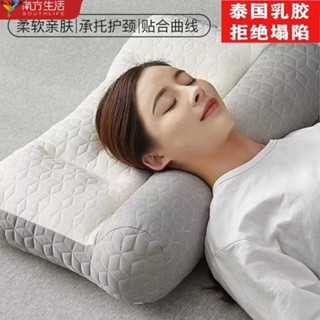 🔥 熱銷 枕頭 枕芯 南方生活乳膠枕頭枕芯可水洗護頸椎助睡眠反牽引成人家用單人宿舍