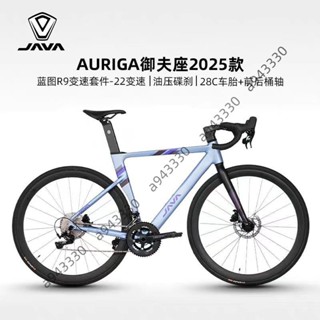 [可開發票]JAVA佳沃御夫座AURIGA 22速公路車 藍圖R9油壓碟剎自行車2025款