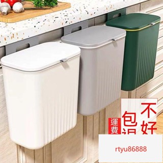 【唯家】臺灣熱賣懸掛式垃圾桶 廚餘桶 掛式垃圾桶 壁掛垃圾桶 櫥櫃 垃圾桶 廚房垃圾桶 桌面垃圾桶 免打孔北歐風簡約壁