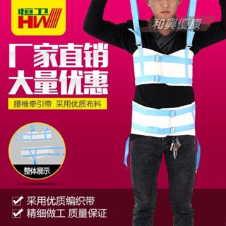 脊椎牽引帶 牽引器 牽引帶 脊椎矯正器 牽引帶 牽引繩 家用腰部牽引帶 拉伸器 腰椎拉伸護腰帶儀器 骨盆下拉固定帶包郵