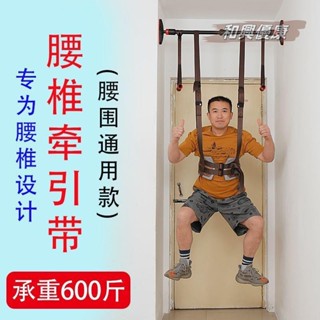 脊椎牽引帶 牽引器 牽引帶 脊椎矯正器 牽引帶 牽引繩 腰椎牽引帶器懸吊單槓拉伸加強加厚型矯正腰間盤突出家用同款按摩